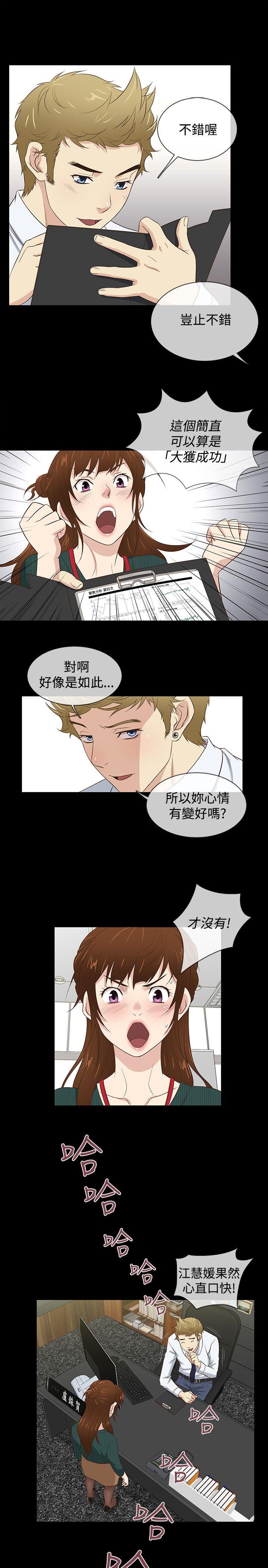 [韩国漫画] 老婆 回来了 爱情,熟女人妻,巨乳大奶#[20P]-13