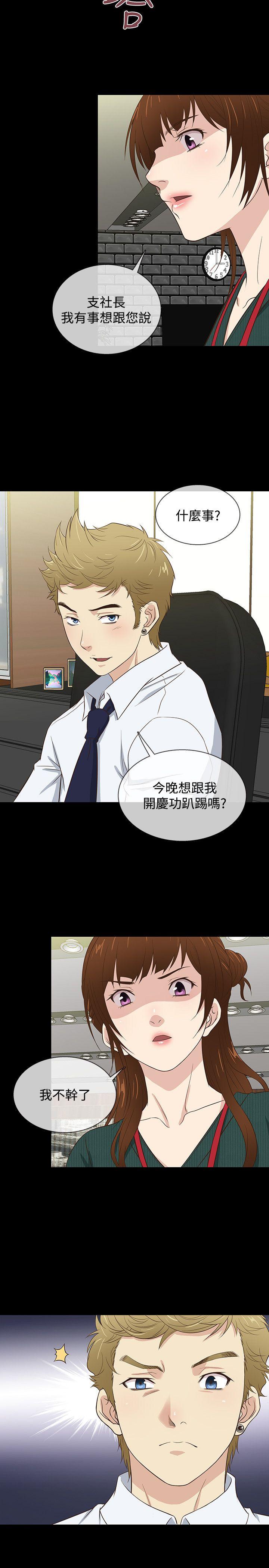 [韩国漫画] 老婆 回来了 爱情,熟女人妻,巨乳大奶#[20P]-14