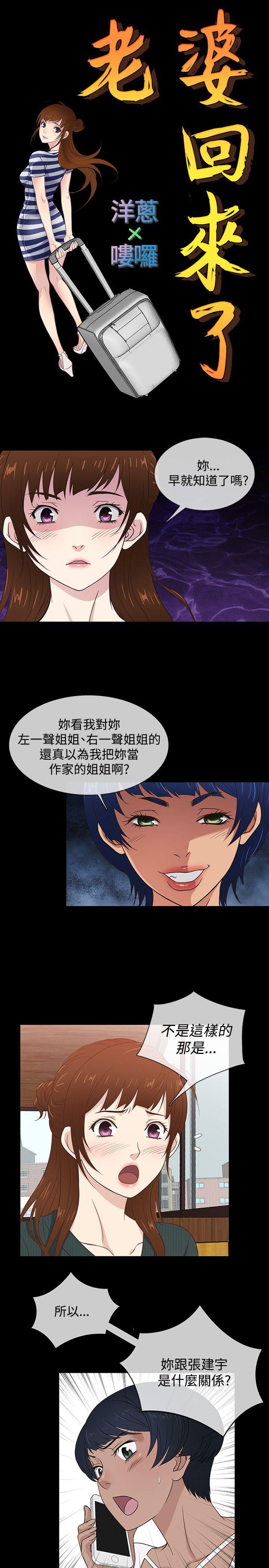 [韩国漫画] 老婆 回来了 爱情,熟女人妻,巨乳大奶#[20P]-2