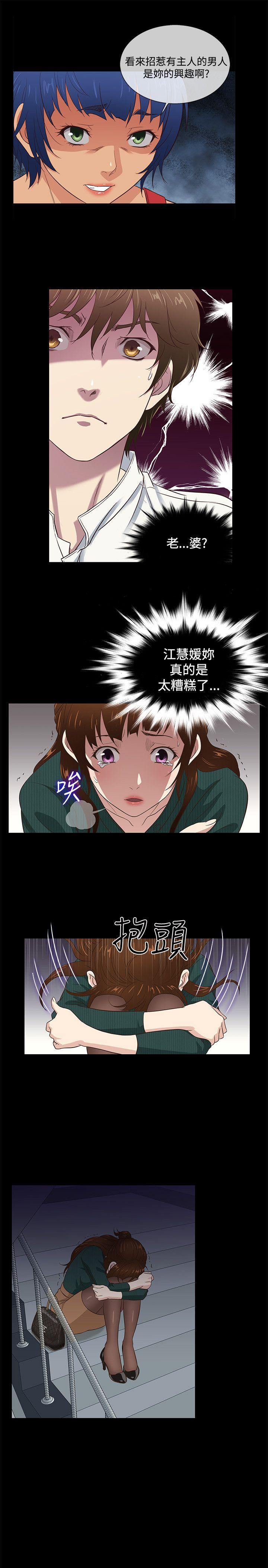 [韩国漫画] 老婆 回来了 爱情,熟女人妻,巨乳大奶#[20P]-7