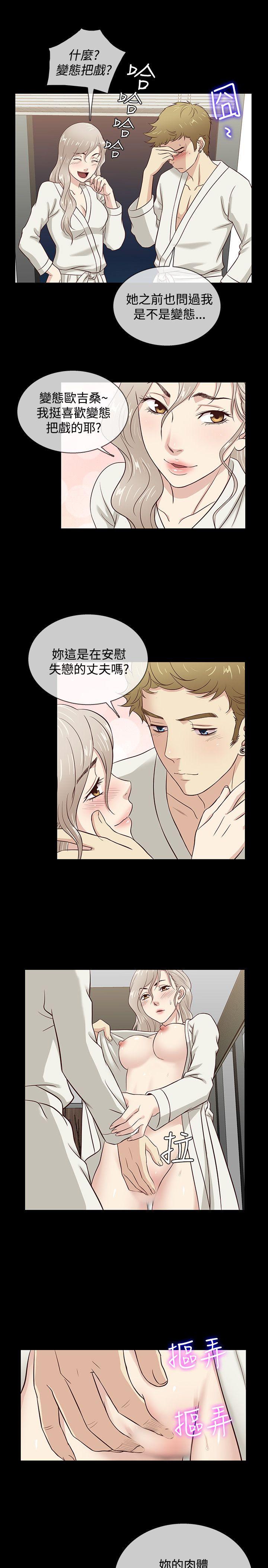 [韩国漫画] 老婆 回来了 爱情,熟女人妻,巨乳大奶#[20P]-10
