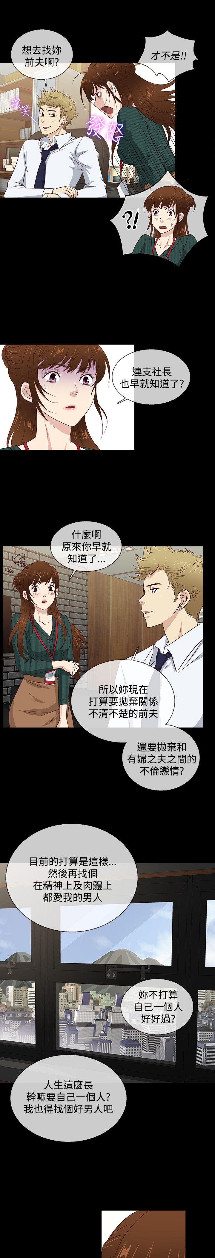 [韩国漫画] 老婆 回来了 爱情,熟女人妻,巨乳大奶#[20P]-7