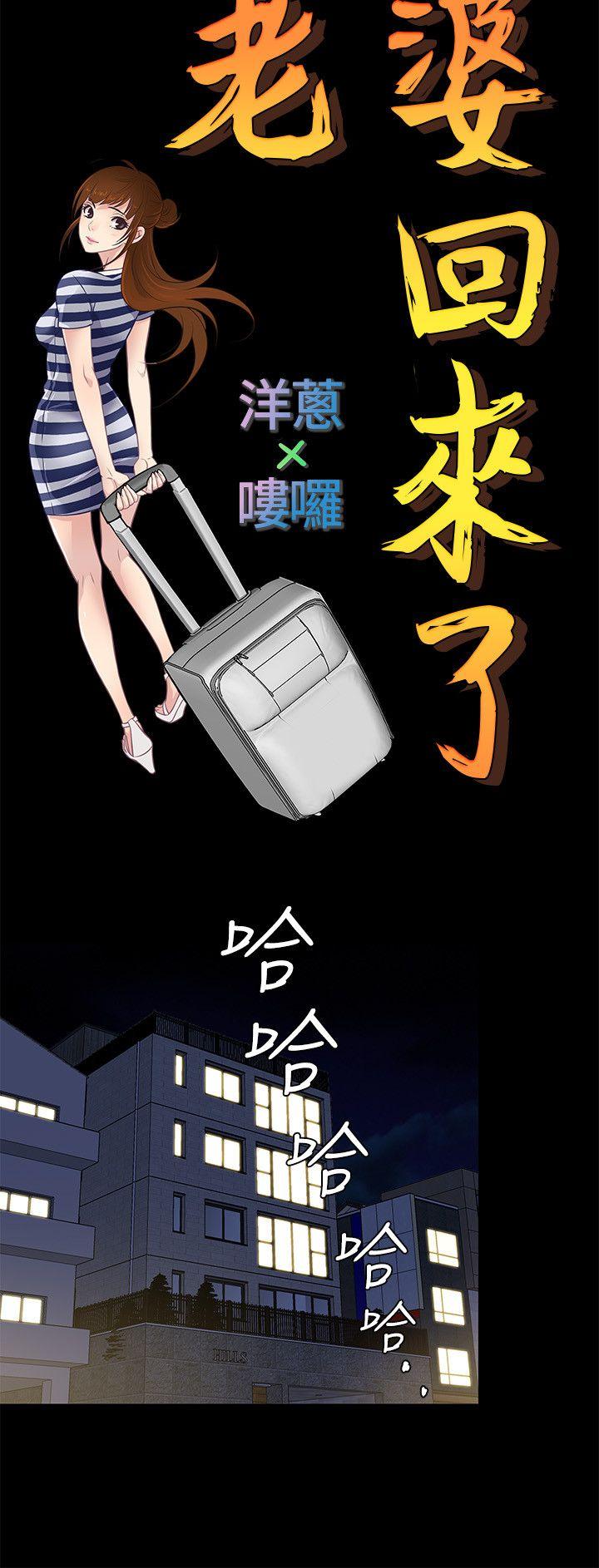 [韩国漫画] 老婆 回来了 爱情,熟女人妻,巨乳大奶#[20P]-9