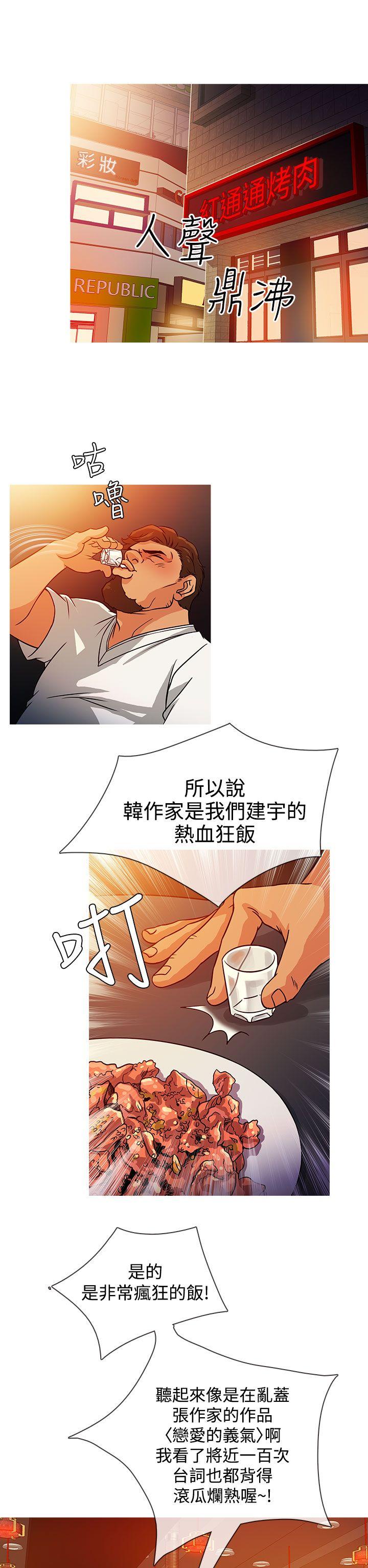 [韩国漫画] 老婆 回来了 爱情,熟女人妻,巨乳大奶#[35P]-10