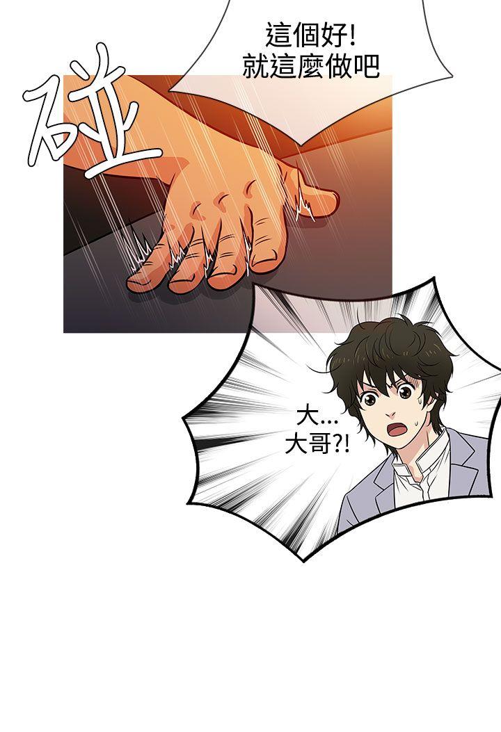 [韩国漫画] 老婆 回来了 爱情,熟女人妻,巨乳大奶#[35P]-12