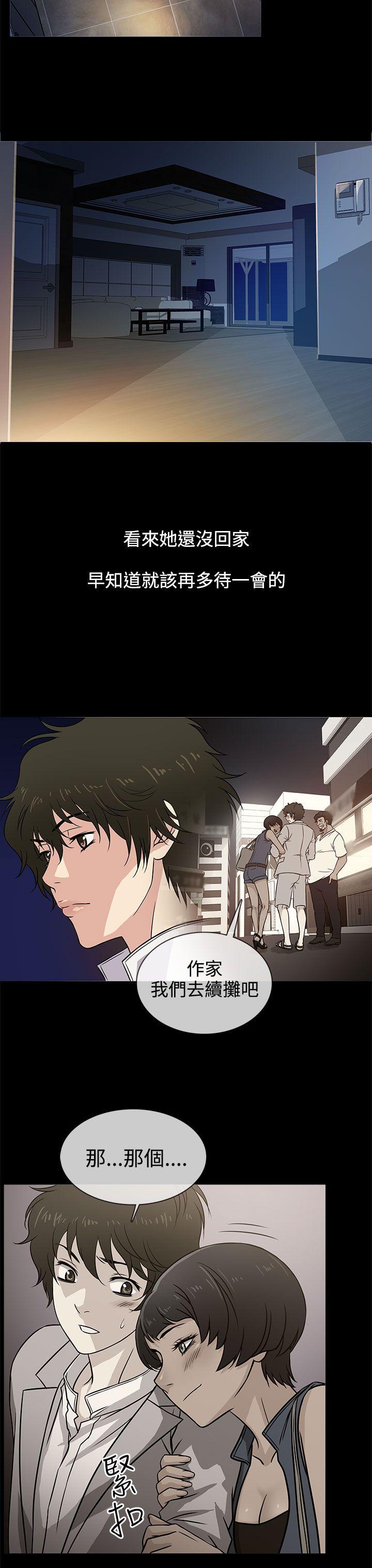 [韩国漫画] 老婆 回来了 爱情,熟女人妻,巨乳大奶#[35P]-19