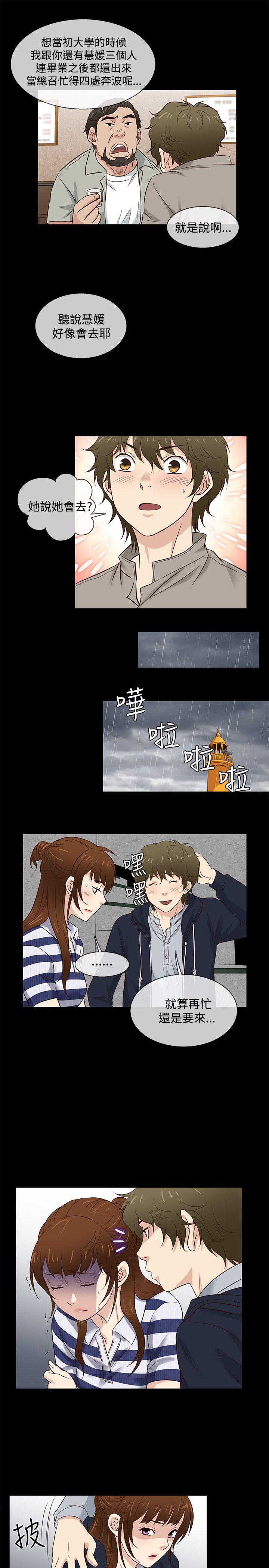 [韩国漫画] 老婆 回来了 爱情,熟女人妻,巨乳大奶#[20P]-13