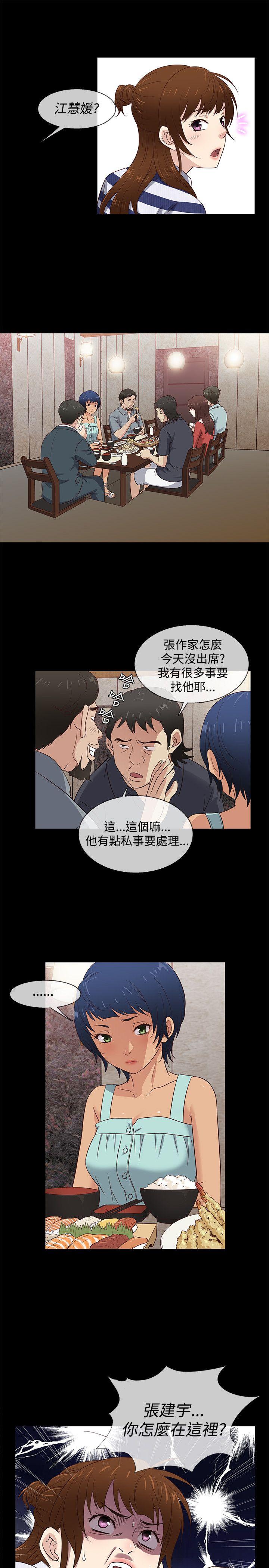 [韩国漫画] 老婆 回来了 爱情,熟女人妻,巨乳大奶#[20P]-7