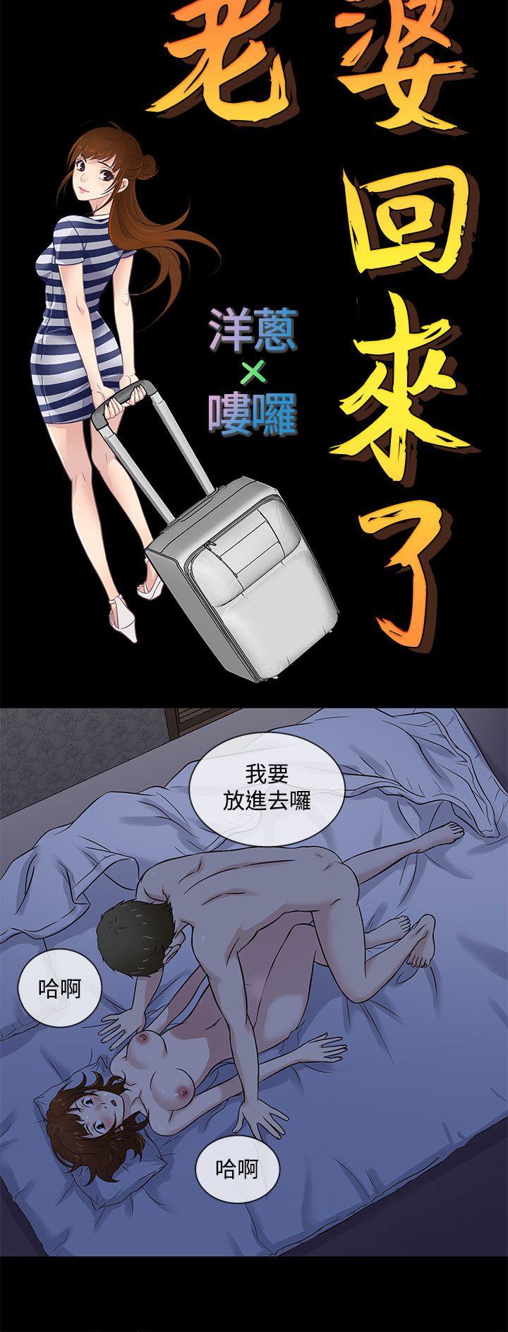 [韩国漫画] 老婆 回来了 爱情,熟女人妻,巨乳大奶#[20P]-15