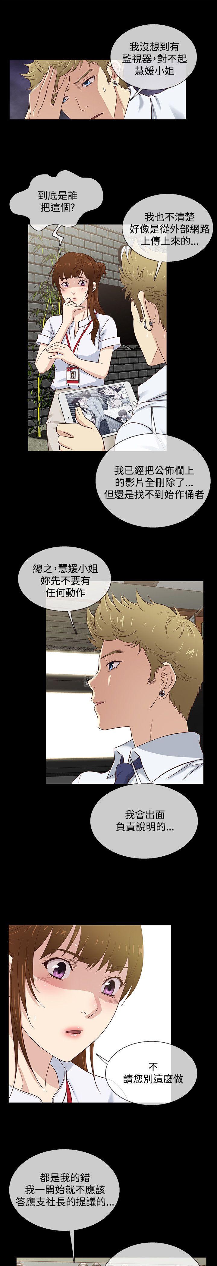 [韩国漫画] 老婆 回来了 爱情,熟女人妻,巨乳大奶#[20P]-10