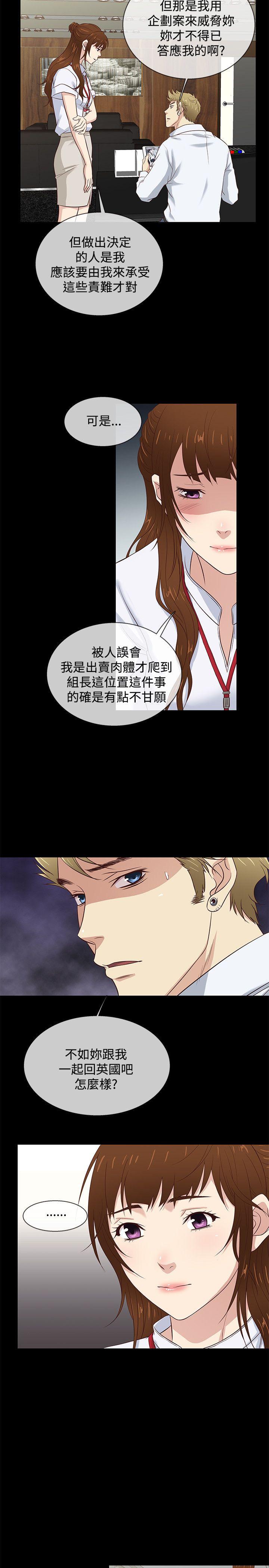 [韩国漫画] 老婆 回来了 爱情,熟女人妻,巨乳大奶#[20P]-11