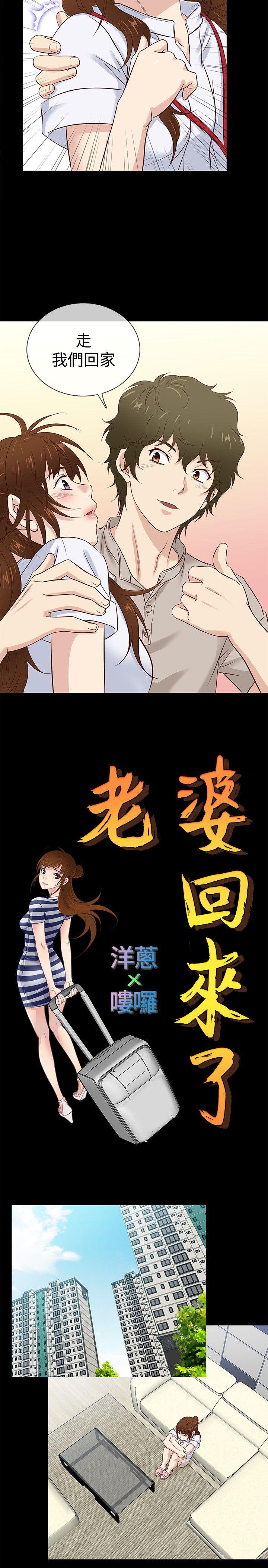 [韩国漫画] 老婆 回来了 爱情,熟女人妻,巨乳大奶#[20P]-14