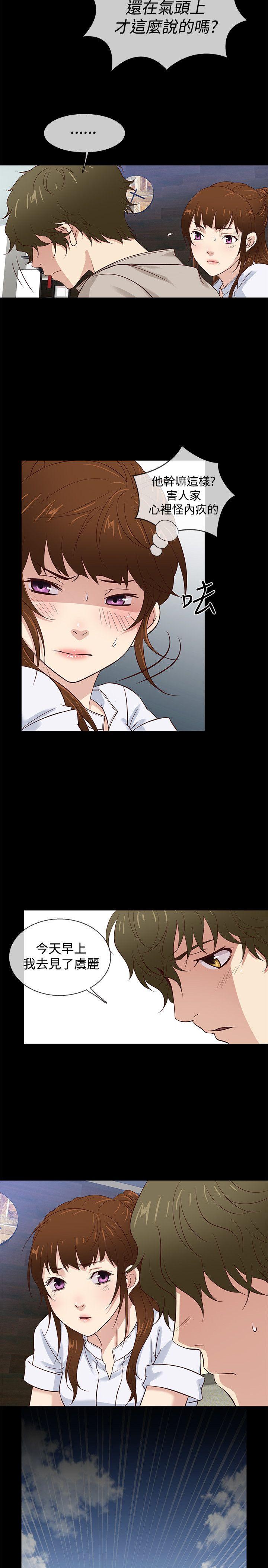 [韩国漫画] 老婆 回来了 爱情,熟女人妻,巨乳大奶#[20P]-17