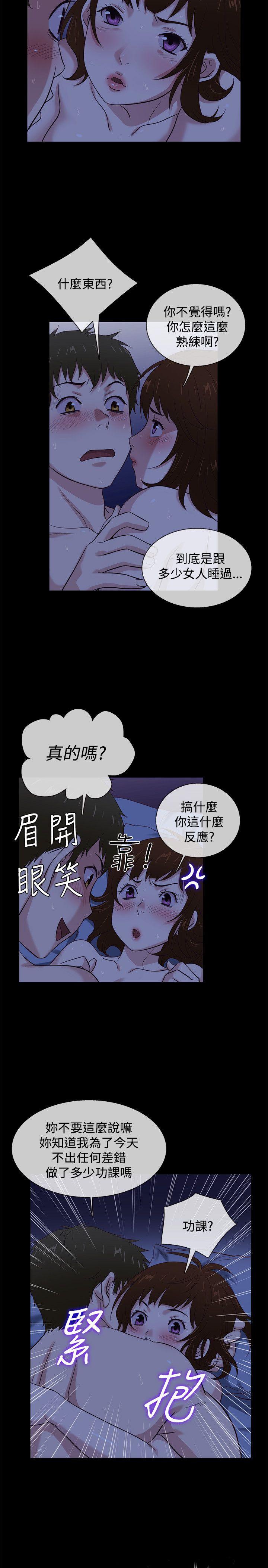 [韩国漫画] 老婆 回来了 爱情,熟女人妻,巨乳大奶#[20P]-2