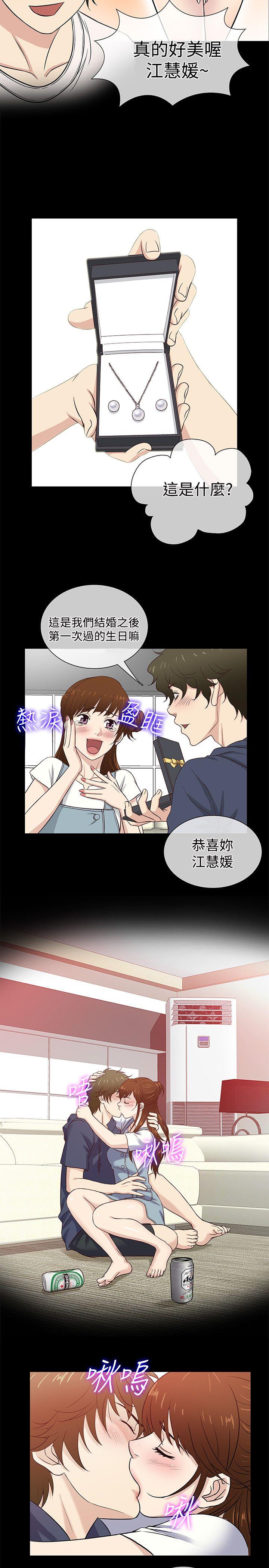 [韩国漫画] 老婆 回来了 爱情,熟女人妻,巨乳大奶#[20P]-11