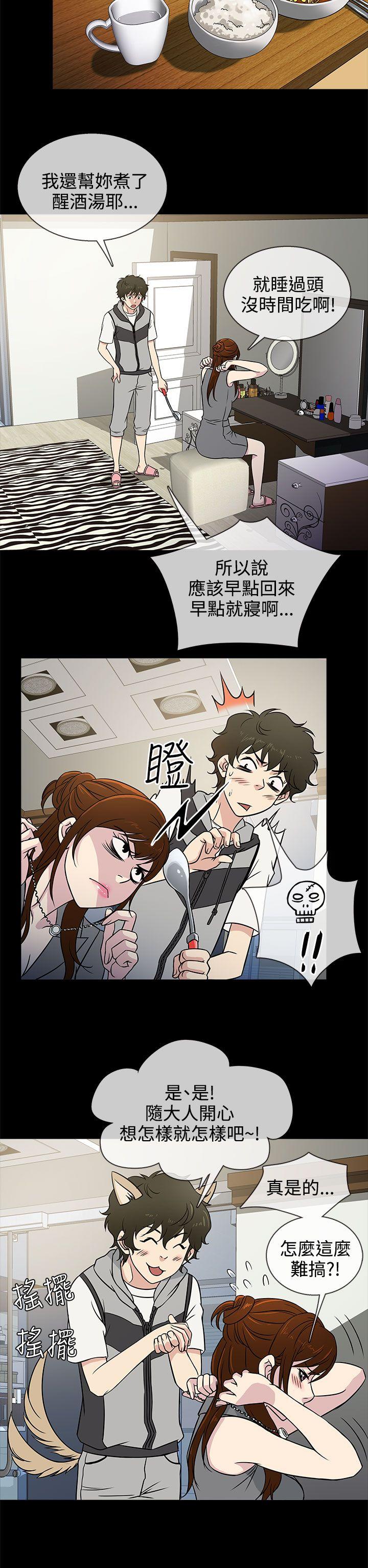 [韩国漫画] 老婆 回来了 爱情,熟女人妻,巨乳大奶#[30P]-22
