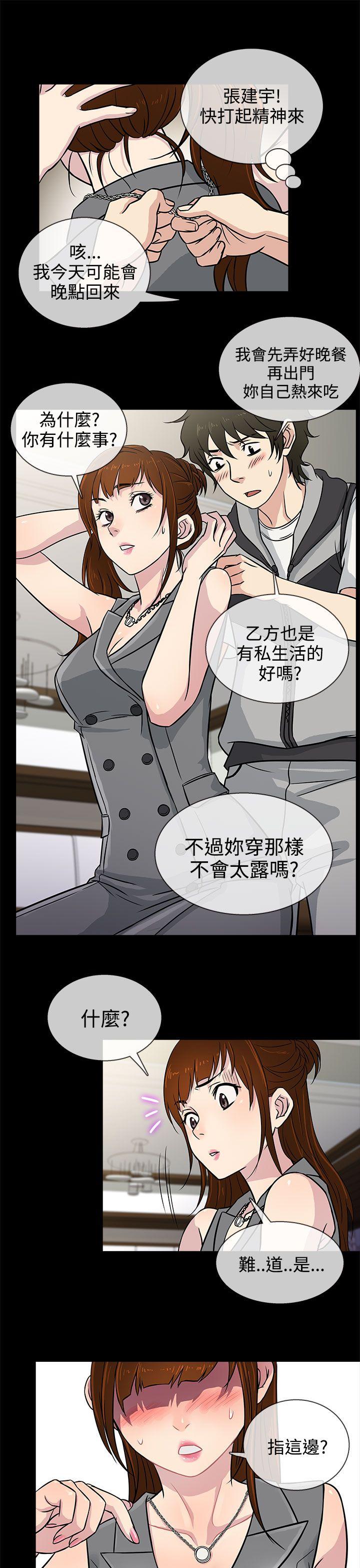 [韩国漫画] 老婆 回来了 爱情,熟女人妻,巨乳大奶#[30P]-25
