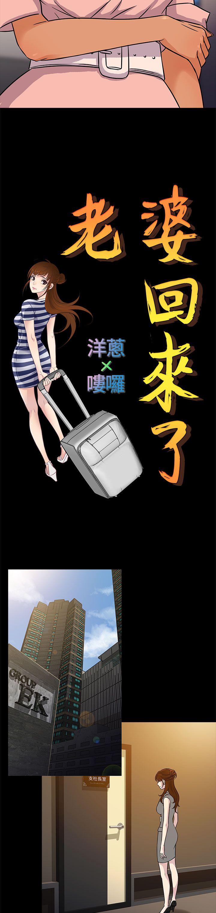 [韩国漫画] 老婆 回来了 爱情,熟女人妻,巨乳大奶#[30P]-11