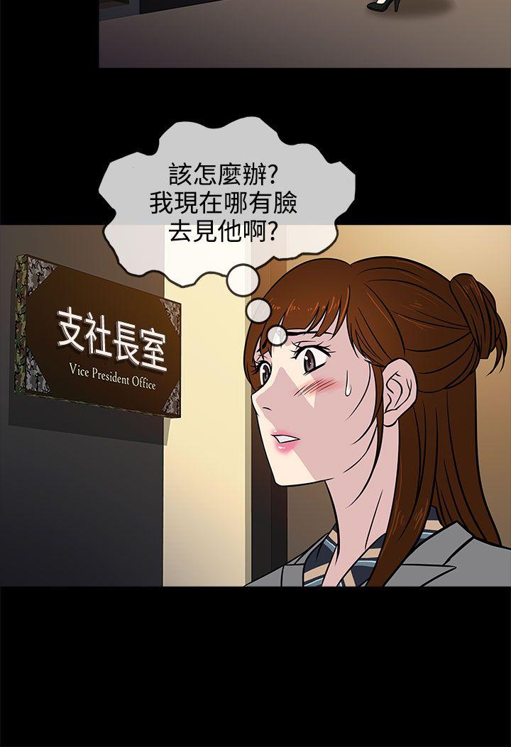 [韩国漫画] 老婆 回来了 爱情,熟女人妻,巨乳大奶#[30P]-12