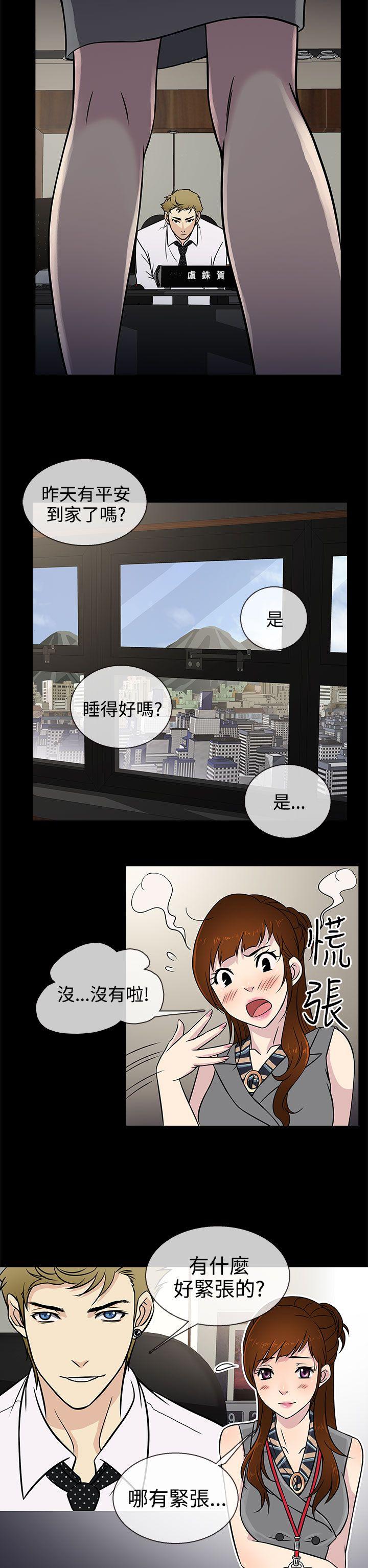 [韩国漫画] 老婆 回来了 爱情,熟女人妻,巨乳大奶#[30P]-14