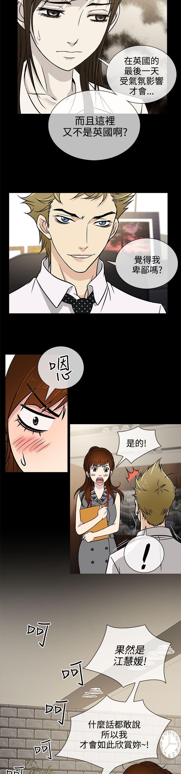 [韩国漫画] 老婆 回来了 爱情,熟女人妻,巨乳大奶#[30P]-18