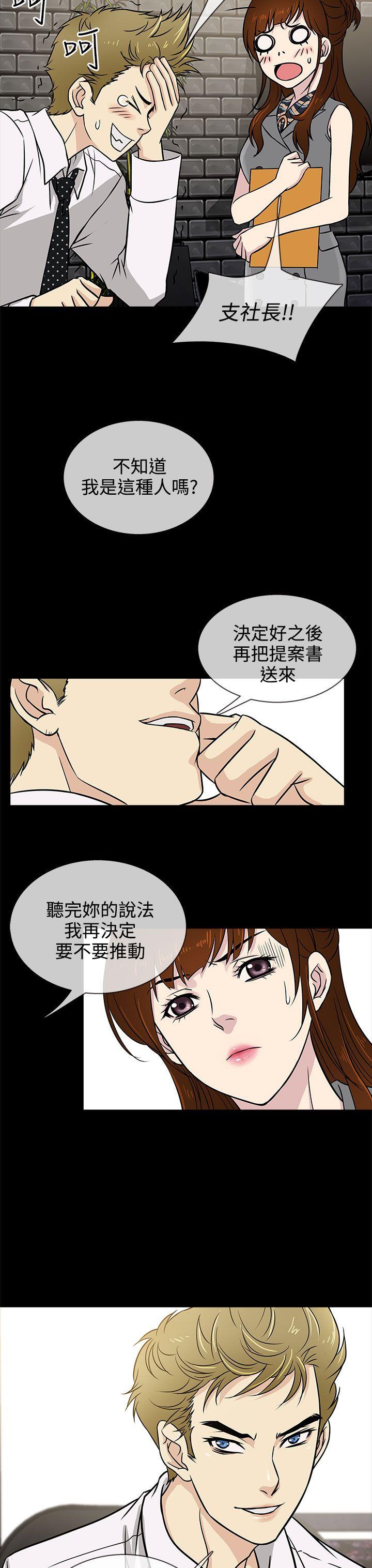 [韩国漫画] 老婆 回来了 爱情,熟女人妻,巨乳大奶#[30P]-19