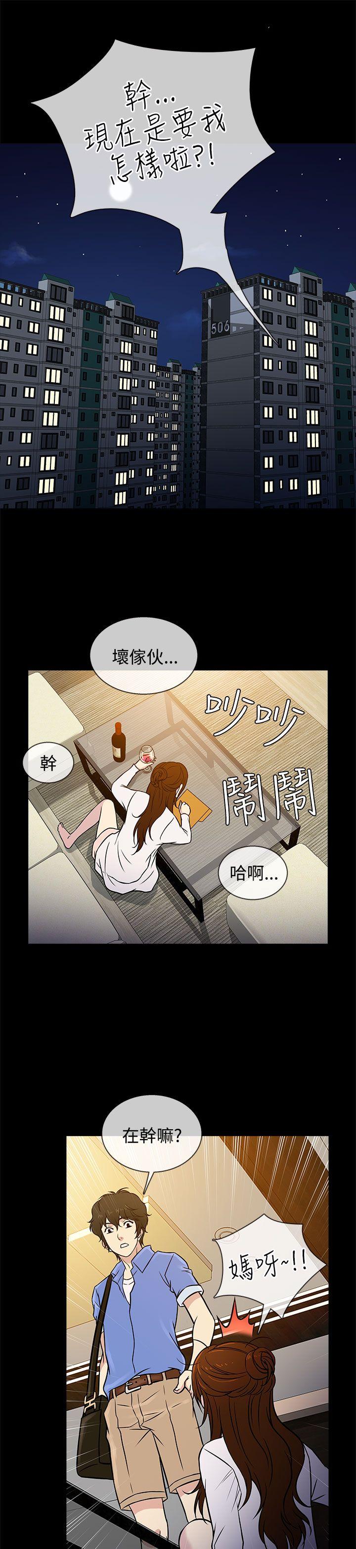 [韩国漫画] 老婆 回来了 爱情,熟女人妻,巨乳大奶#[30P]-21