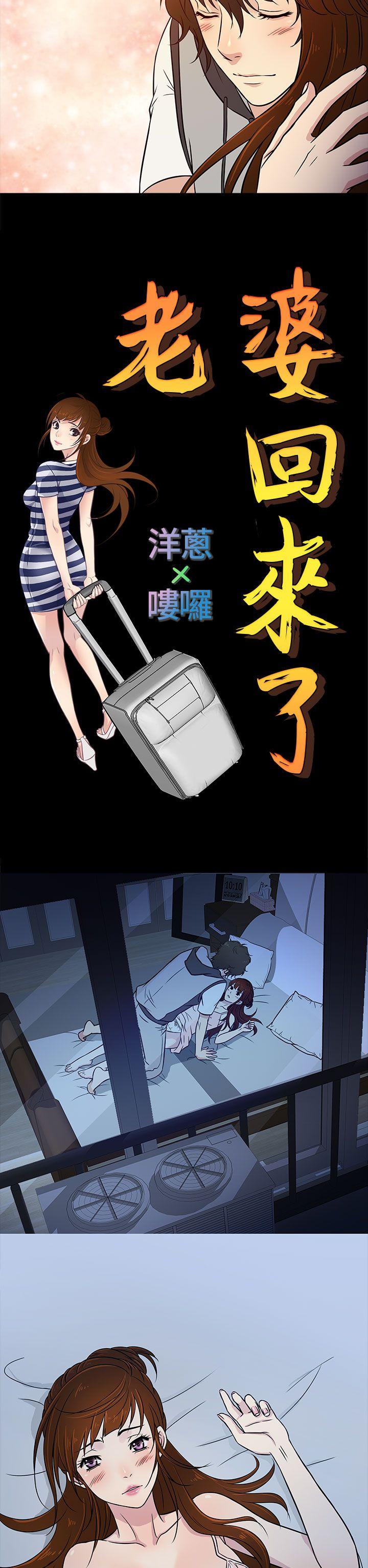 [韩国漫画] 老婆 回来了 爱情,熟女人妻,巨乳大奶#[28P]-10