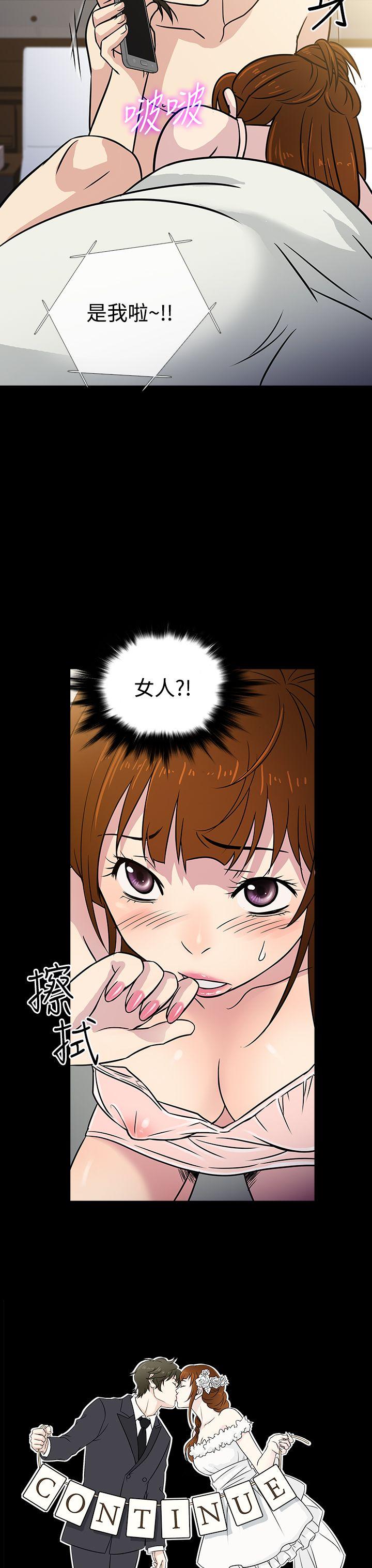 [韩国漫画] 老婆 回来了 爱情,熟女人妻,巨乳大奶#[32P]-31