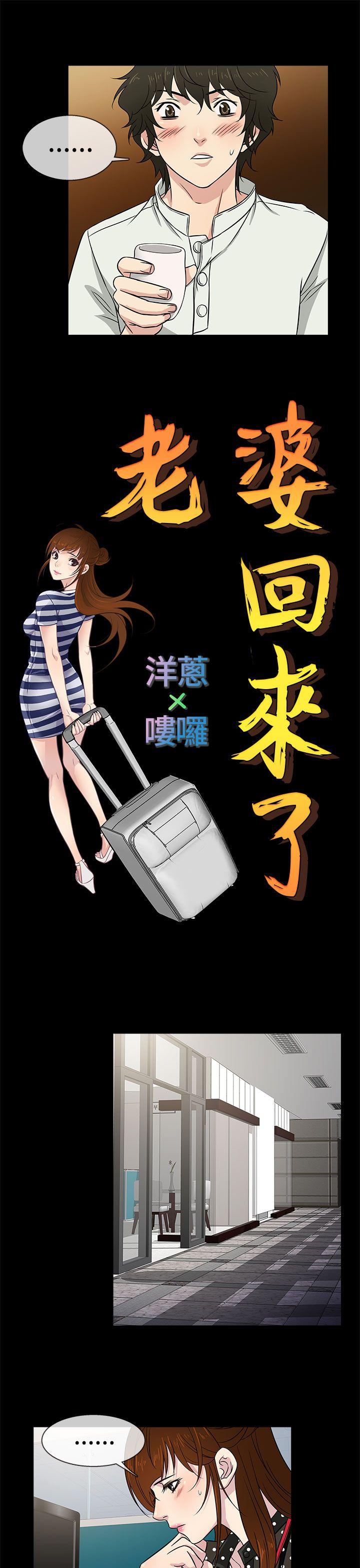 [韩国漫画] 老婆 回来了 爱情,熟女人妻,巨乳大奶#[28P]-13