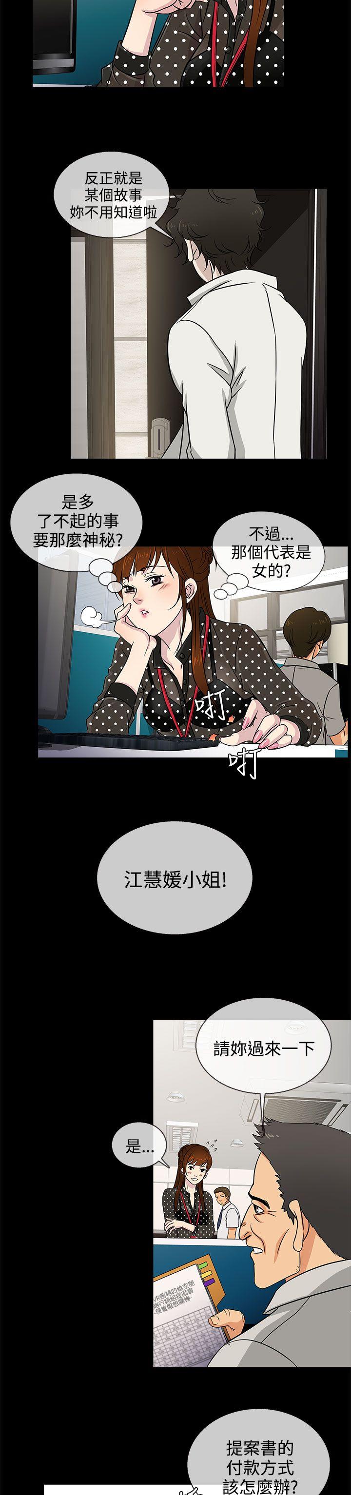 [韩国漫画] 老婆 回来了 爱情,熟女人妻,巨乳大奶#[28P]-14