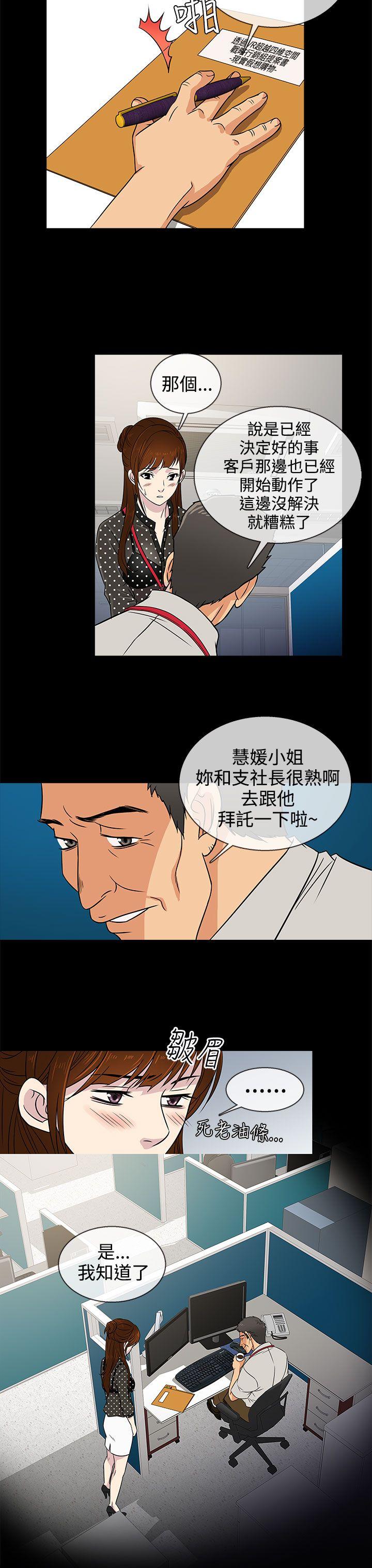 [韩国漫画] 老婆 回来了 爱情,熟女人妻,巨乳大奶#[28P]-15