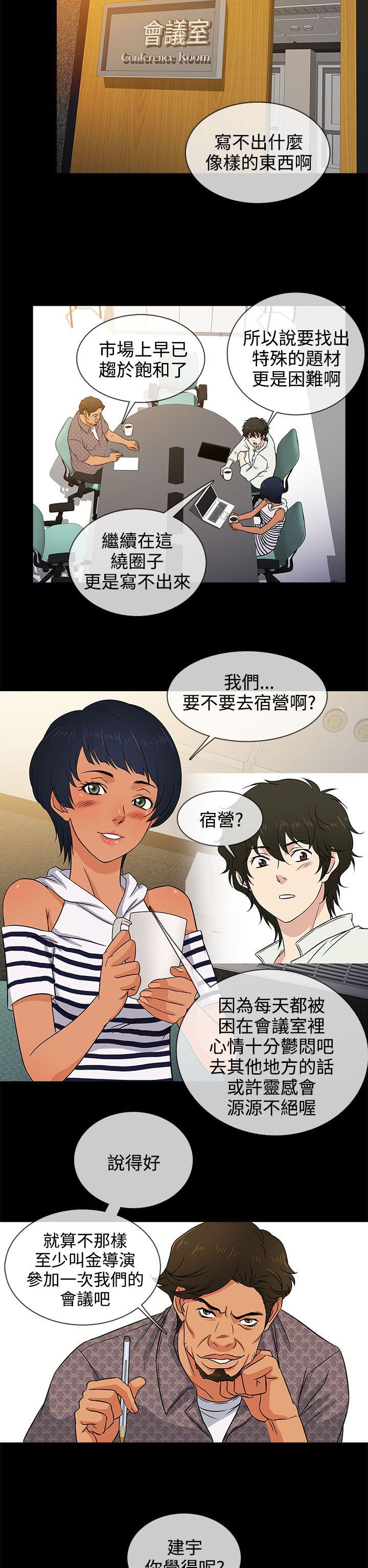 [韩国漫画] 老婆 回来了 爱情,熟女人妻,巨乳大奶#[28P]-22