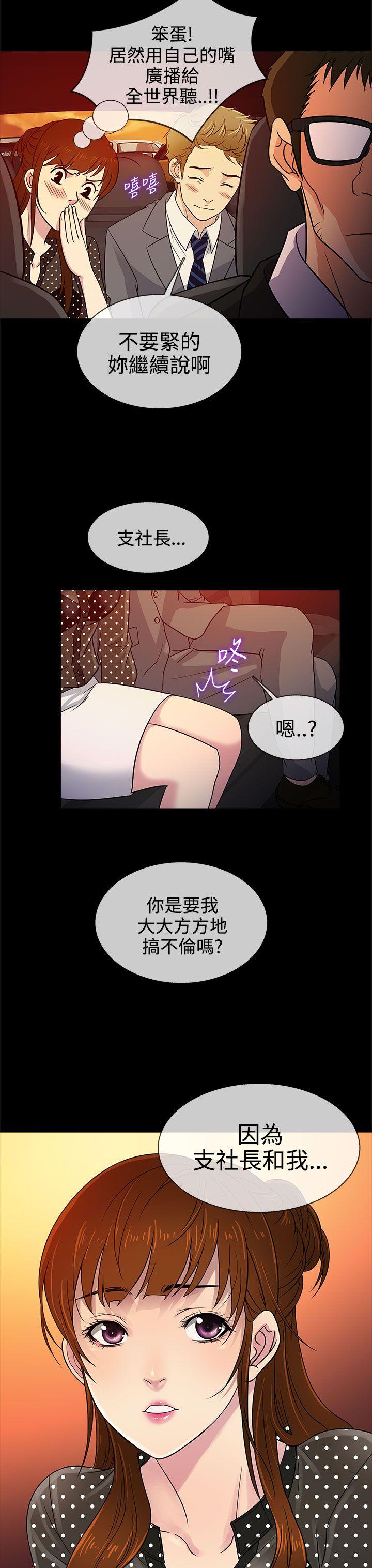 [韩国漫画] 老婆 回来了 爱情,熟女人妻,巨乳大奶#[28P]-27