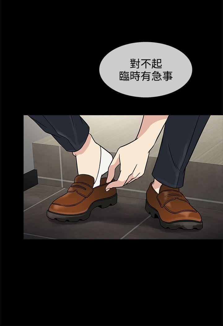 [韩国漫画] 老婆 回来了 爱情,熟女人妻,巨乳大奶#[28P]-4