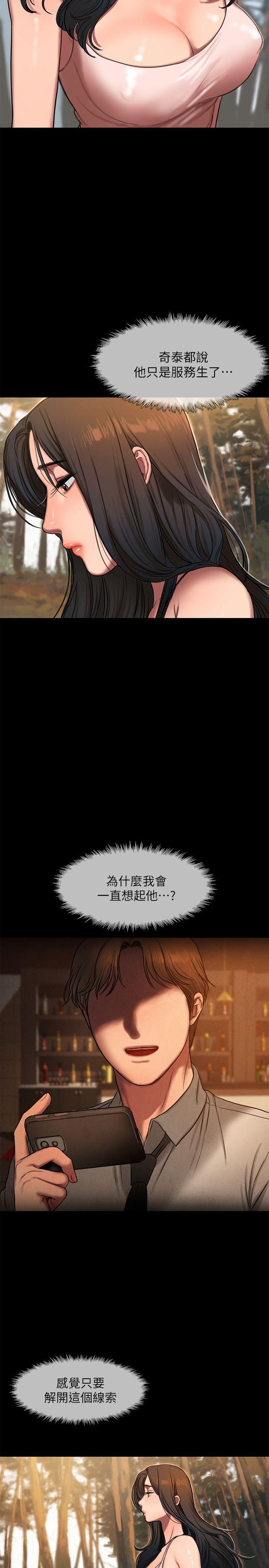 [韩国漫画] Run away 剧情,巨乳大奶#[29P]-22