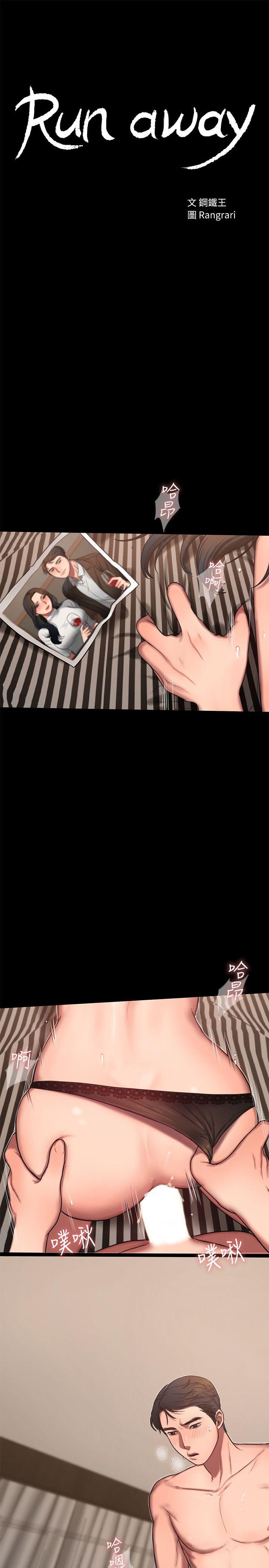 [韩国漫画] Run away 剧情,巨乳大奶#[29P]-3