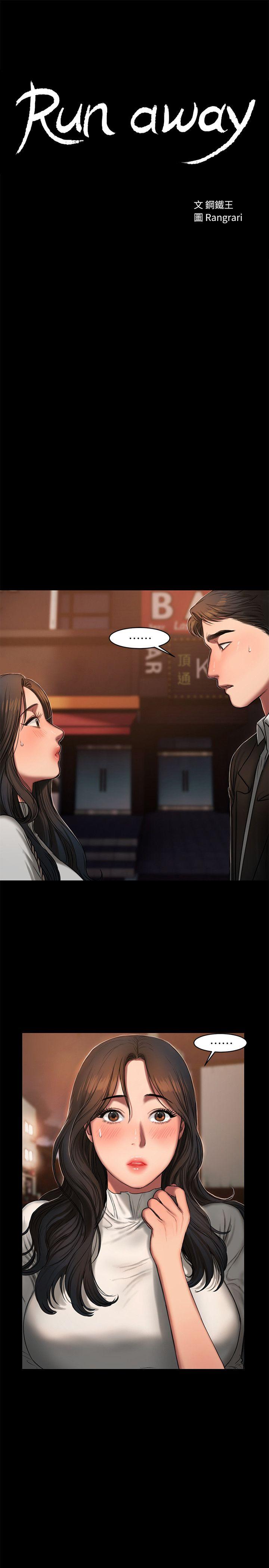[韩国漫画] Run away 剧情,巨乳大奶#[30P]-3
