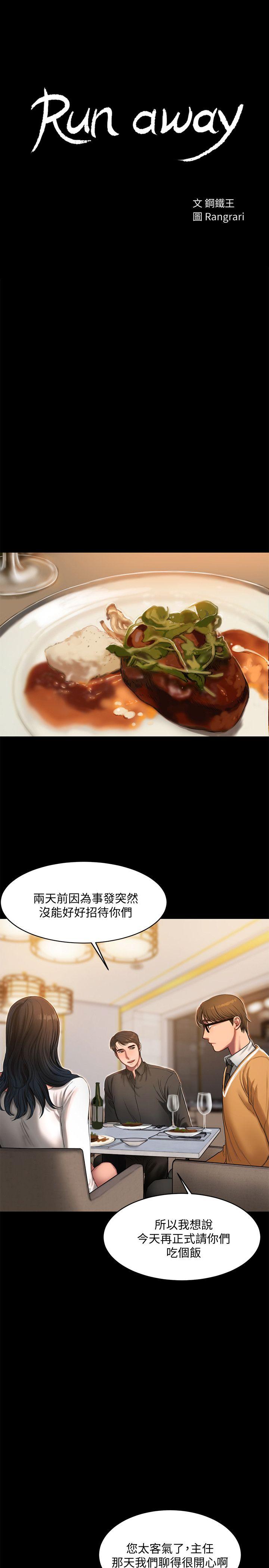 [韩国漫画] Run away 剧情,巨乳大奶#[30P]-3