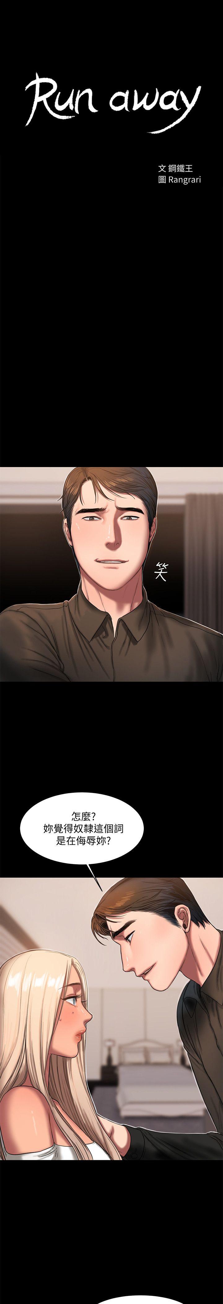 [韩国漫画] Run away 剧情,巨乳大奶#[27P]-3