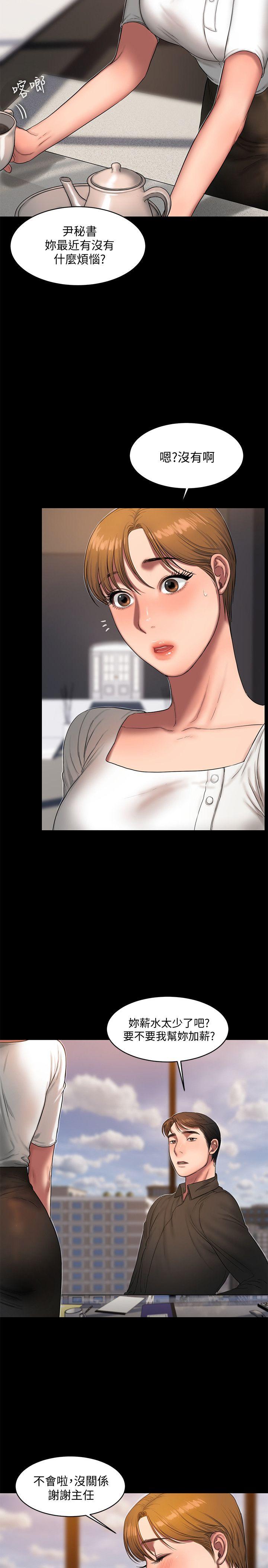 [韩国漫画] Run away 剧情,巨乳大奶#[31P]-16