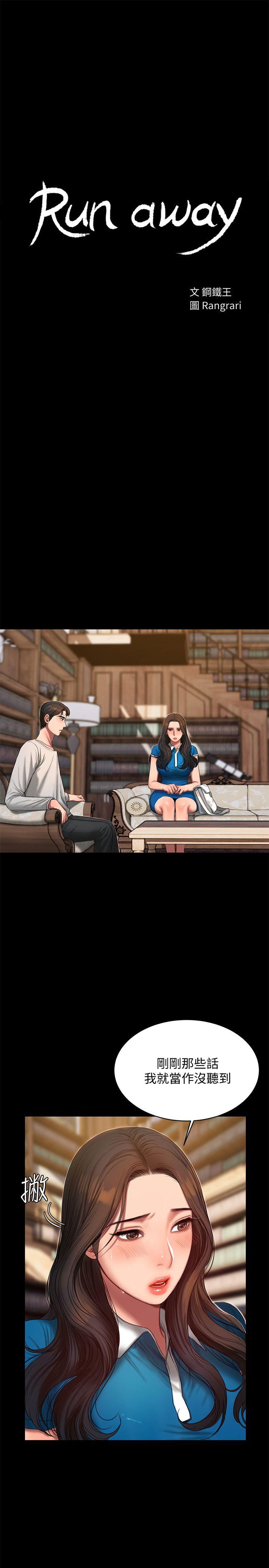 [韩国漫画] Run away 剧情,巨乳大奶#[27P]-1