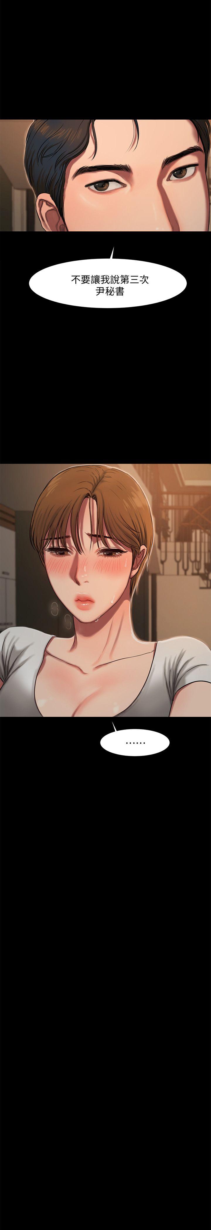 [韩国漫画] Run away 剧情,巨乳大奶#[46P]-35