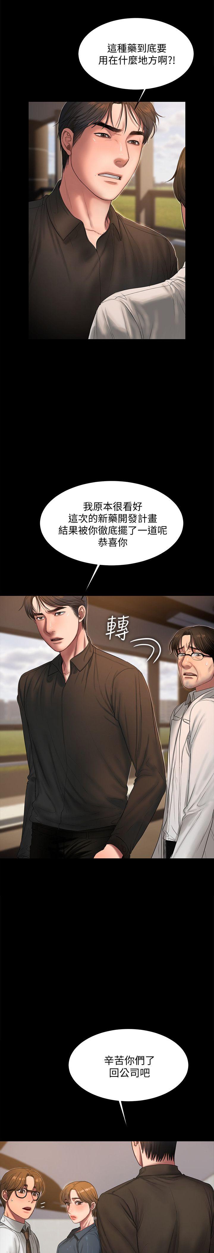 [韩国漫画] Run away 剧情,巨乳大奶#[31P]-10