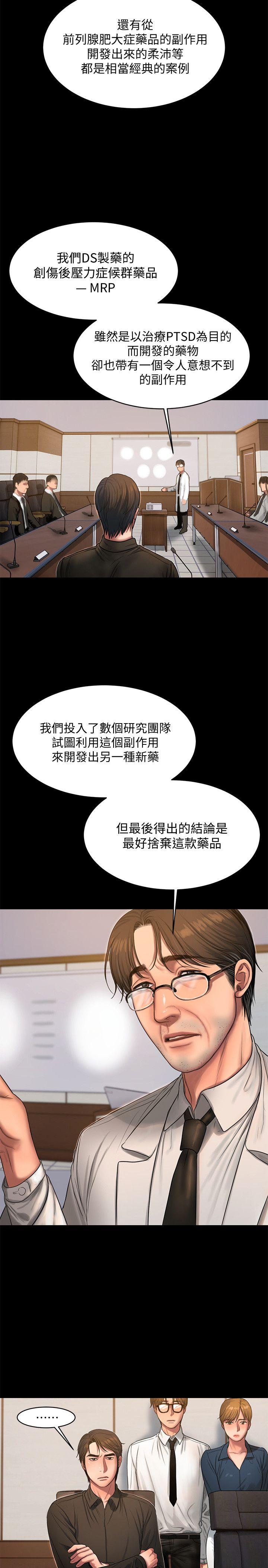 [韩国漫画] Run away 剧情,巨乳大奶#[31P]-4