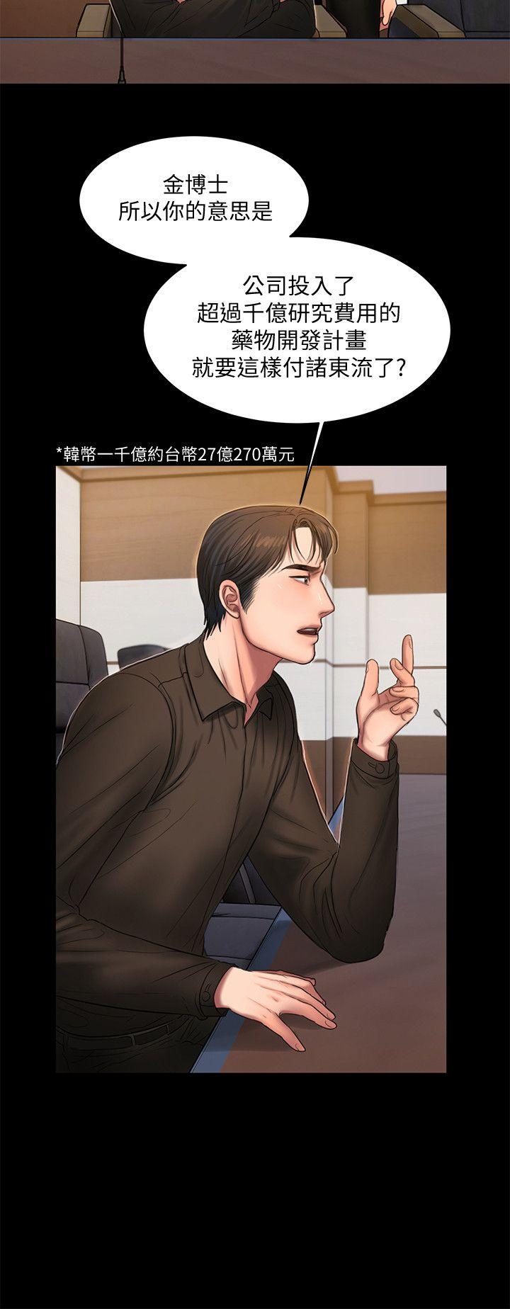 [韩国漫画] Run away 剧情,巨乳大奶#[31P]-5
