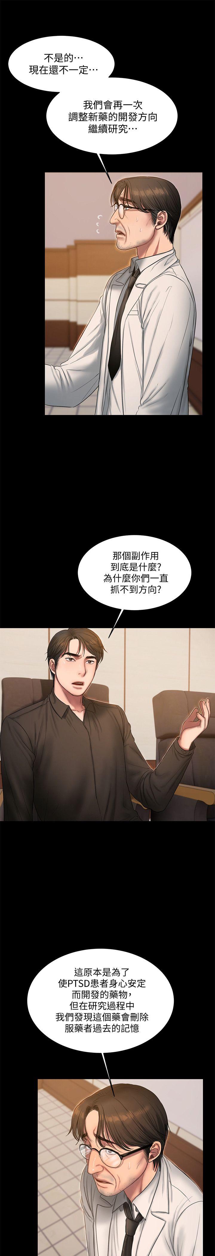 [韩国漫画] Run away 剧情,巨乳大奶#[31P]-6