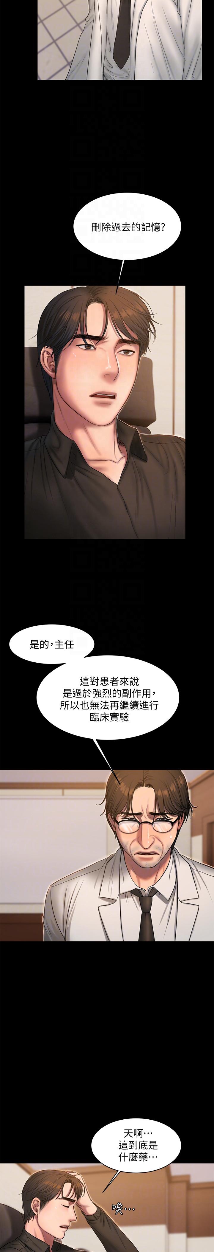 [韩国漫画] Run away 剧情,巨乳大奶#[31P]-7