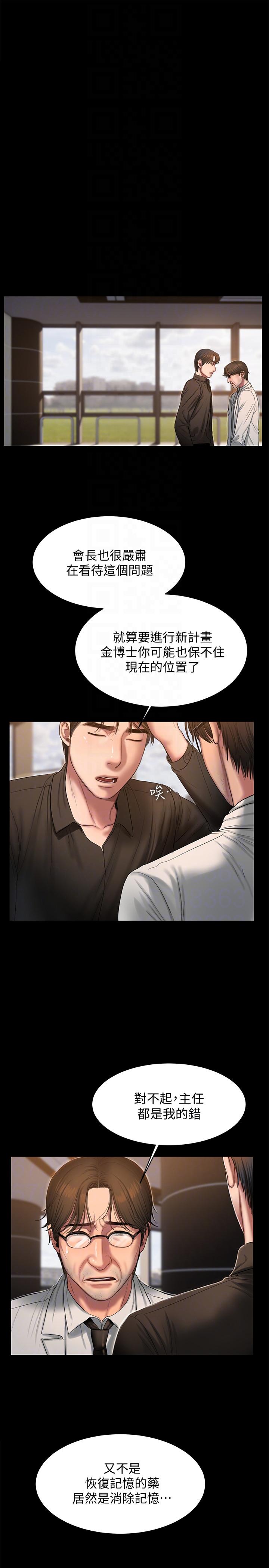 [韩国漫画] Run away 剧情,巨乳大奶#[31P]-9