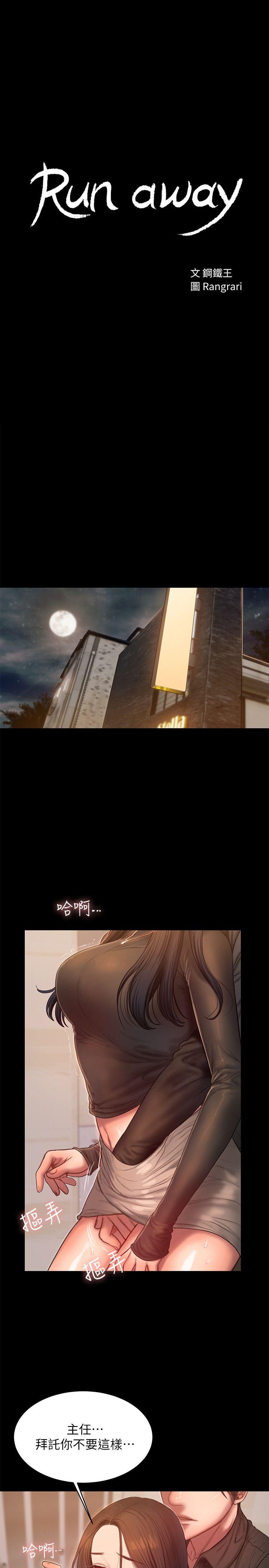 [韩国漫画] Run away 剧情,巨乳大奶#[28P]-3